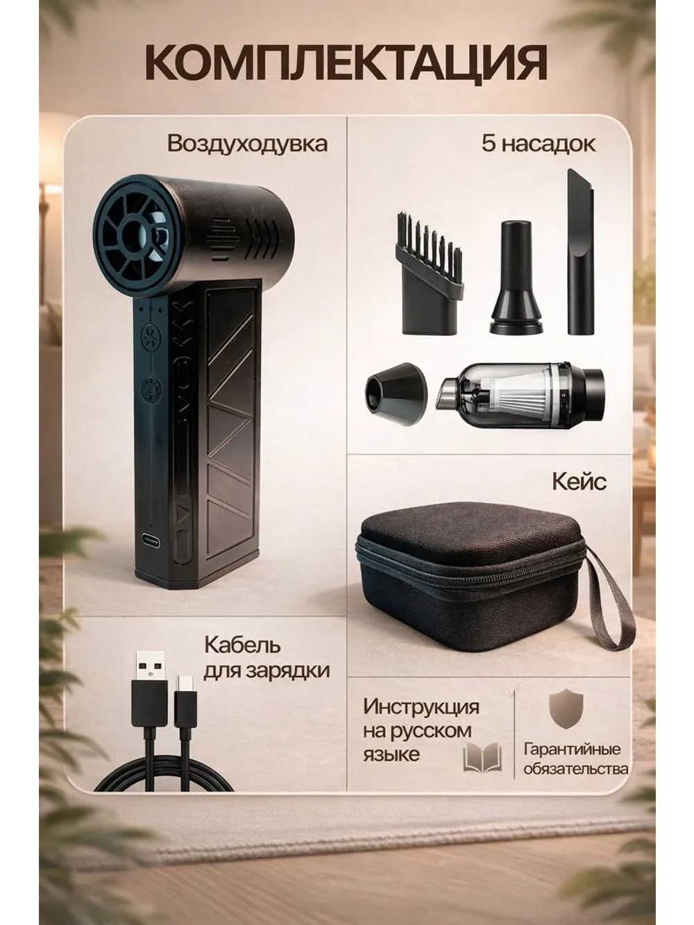 Воздуходувка аккумуляторная с пылесосом турбовентилятор