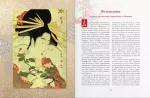 Искусство Японии. Манга. Гравюры