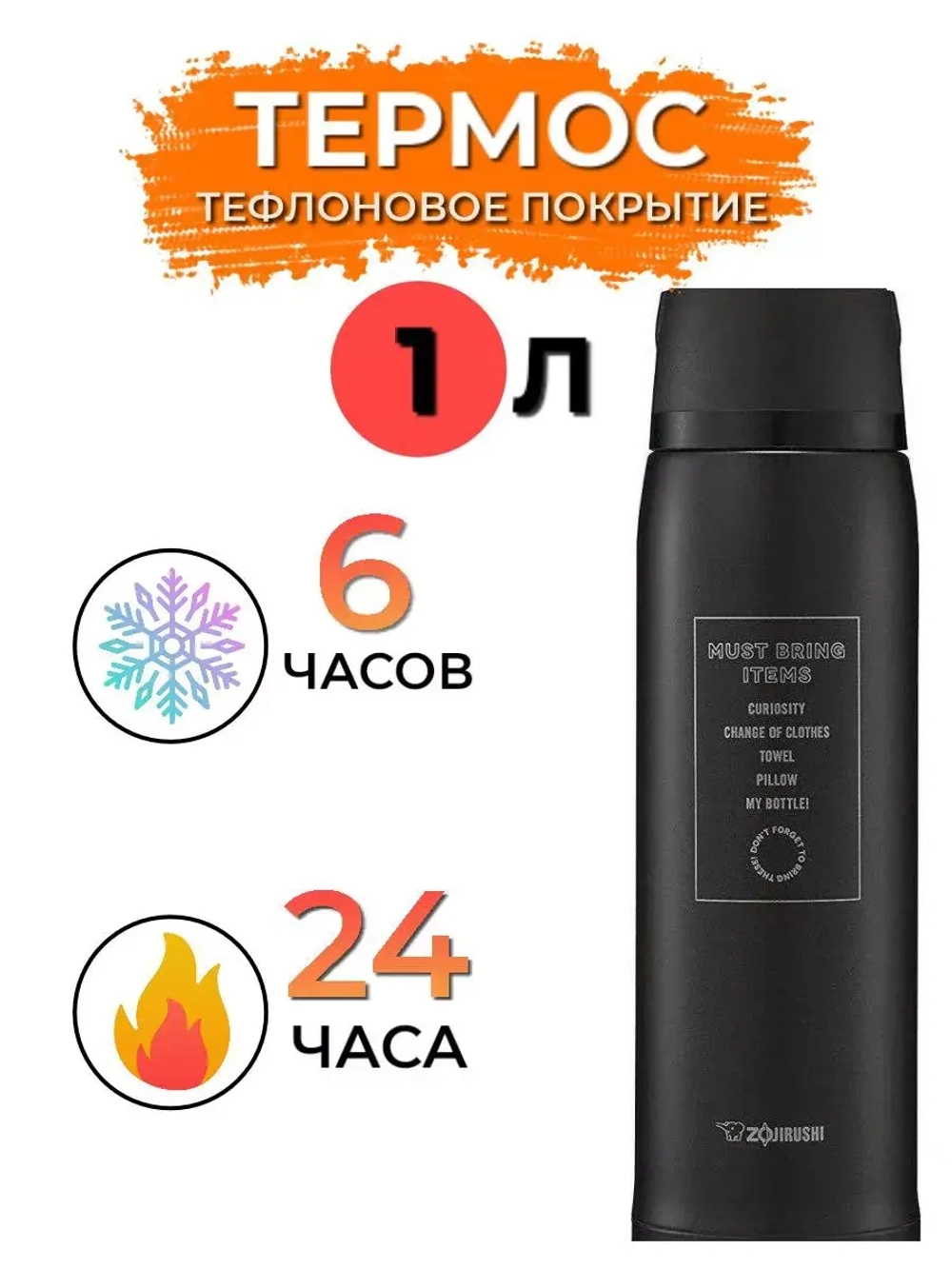 Термос для чая и кофе походный SJ-JS10 1,03 л Black