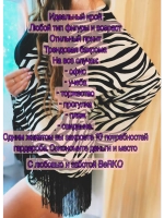 Жакет вечерний