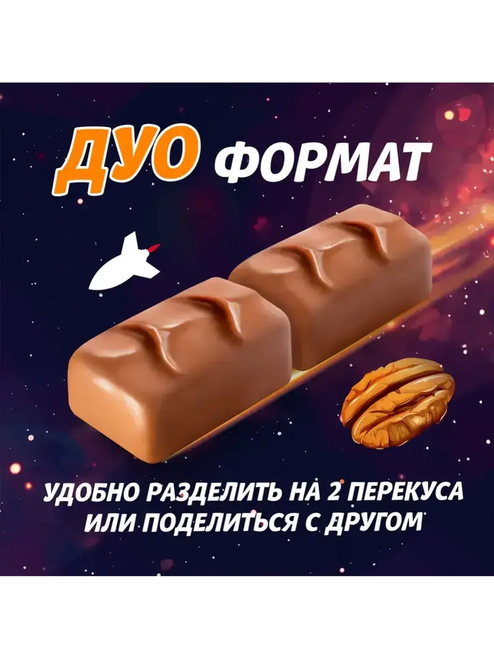 Шоколадные батончики Натс Космический Пекан 60 г * 24 шт