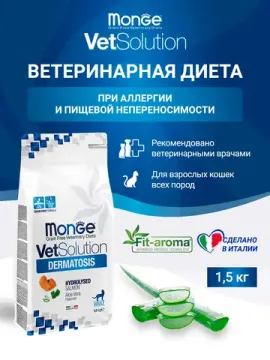 MONGE VETSOLUTION DERMATOSIS для кошек 1,5кг