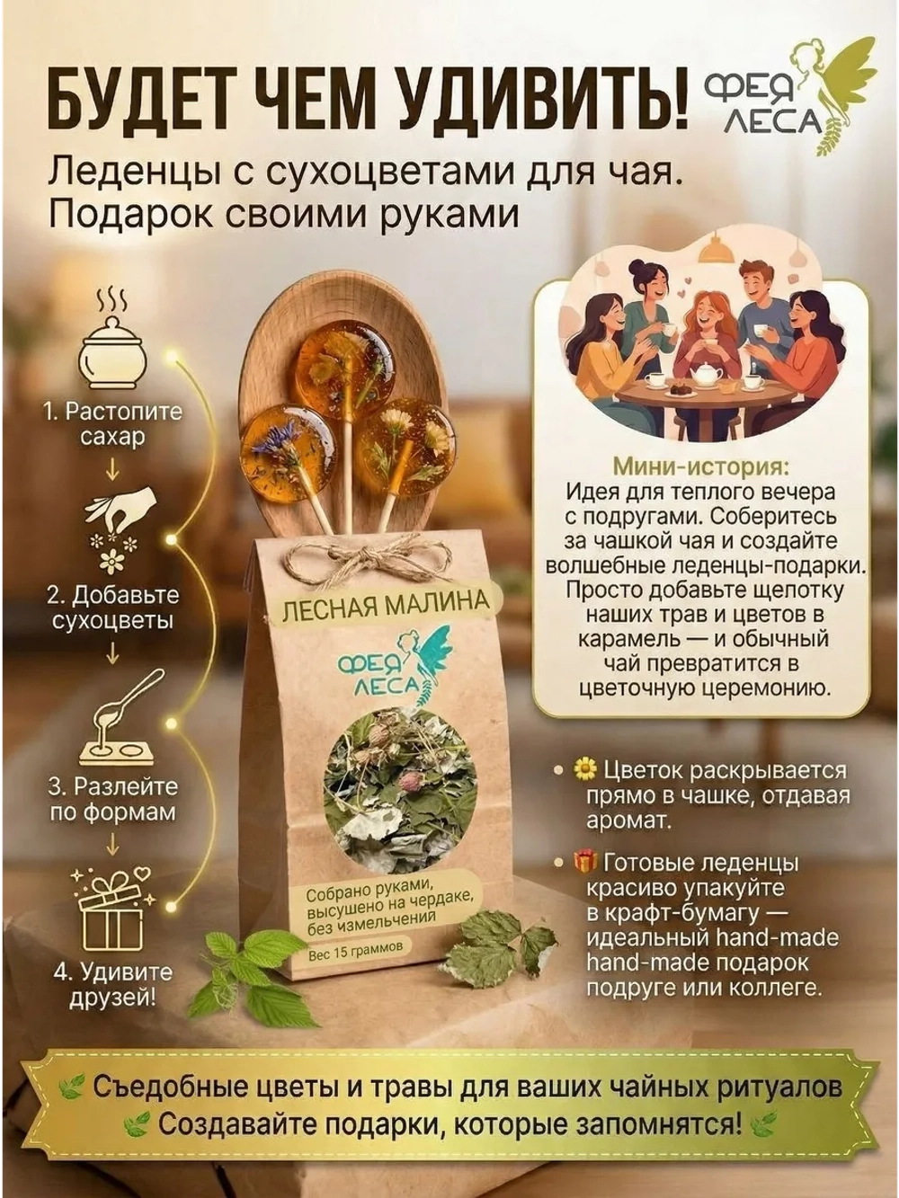 Ежевика и малина лесная (лист)