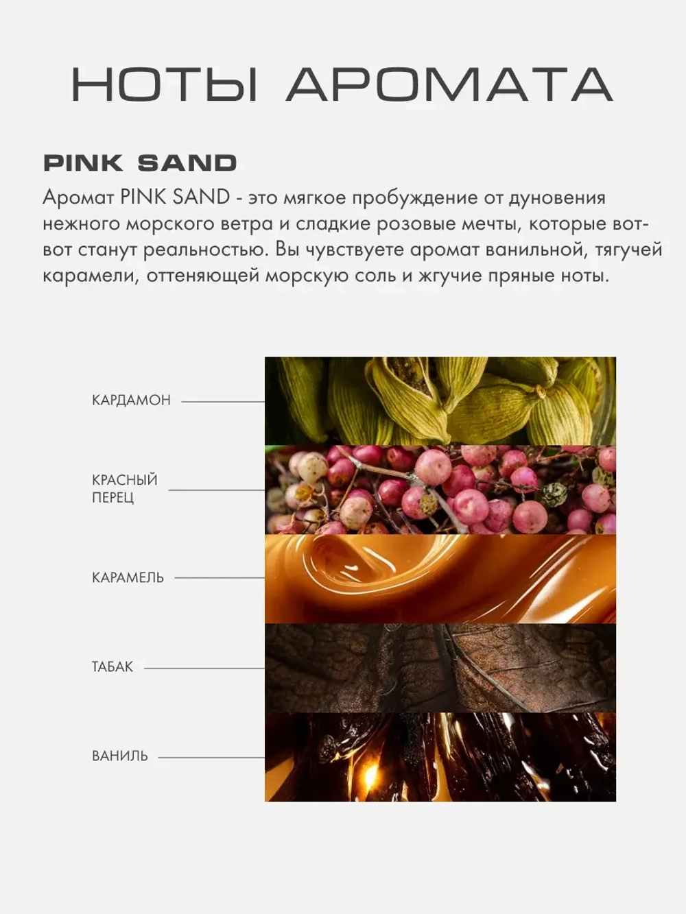 Свеча РОЗОВЫЙ ПЕСОК (PINK SAND)