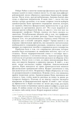 Крах. Как десятилетие финансовых кризисов изменило мир