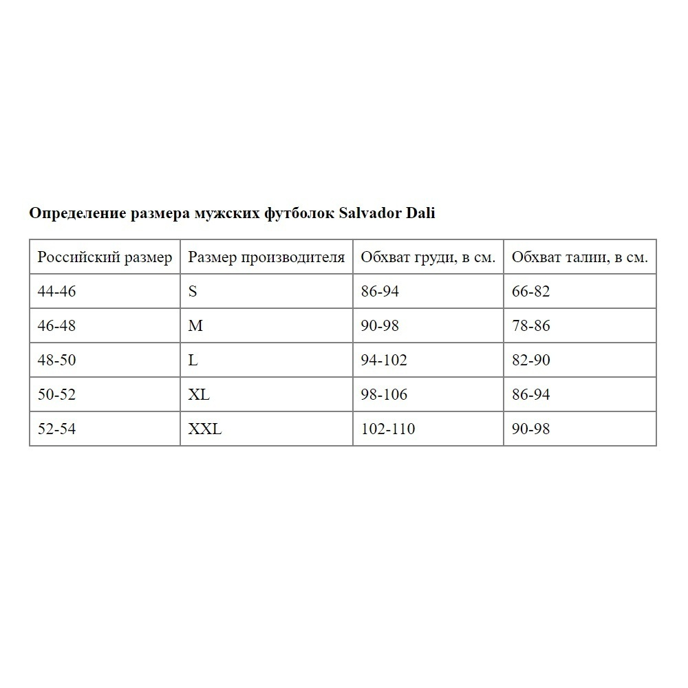 Мужская однотонная футболка с воротом-мысиком (Размер: L) (Цвет: белый)
