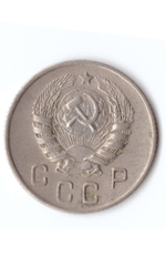 10 копеек 1945 XF