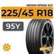 Nexen Nfera SU1 225/45 R18 95Y