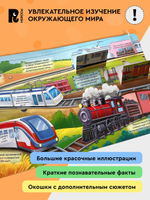 Транспорт. Энциклопедия с окошками