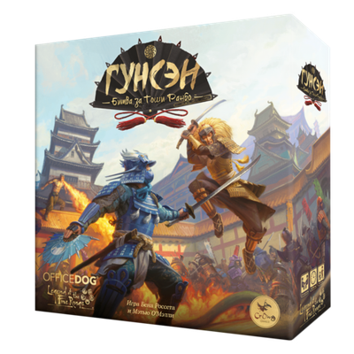 Гунсэн. Битва за Тоши Ранбо (игра без коробки)