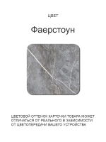 Обеденный стол "Фаерстоун" 100x70 cм