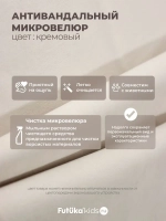 Диван - кровать 200х90 см Крекер ткань Микровелюр