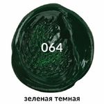 Краска масляная художественная зеленая темная, Brauberg Art Premiere, туба, 46 мл