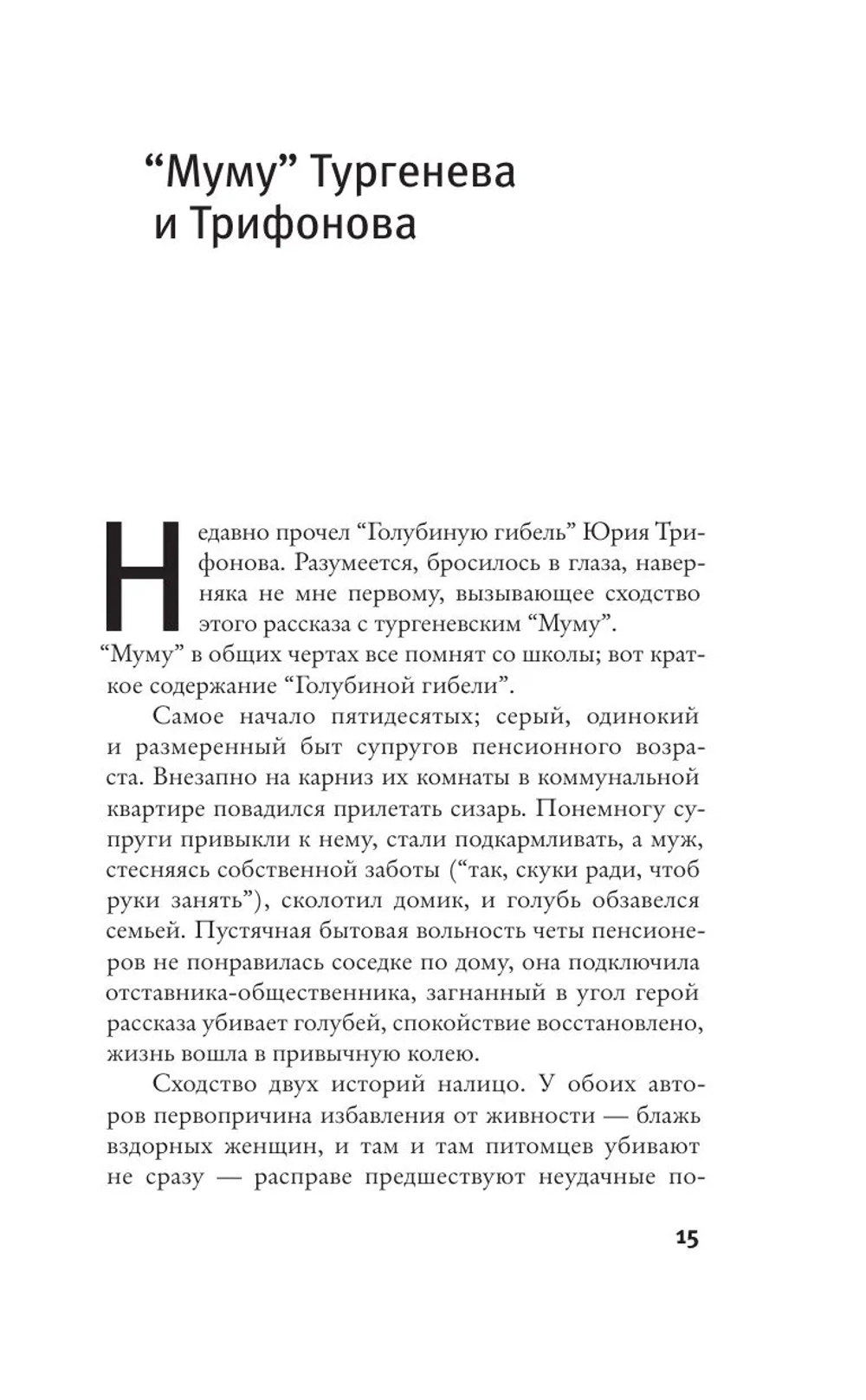 Дорога №1 и другие истории