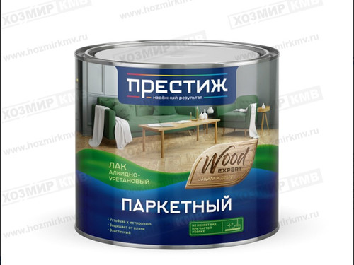 1,9 л (ПРЕСТИЖ) лак МАТОВЫЙ паркетный алкидно-уретановый