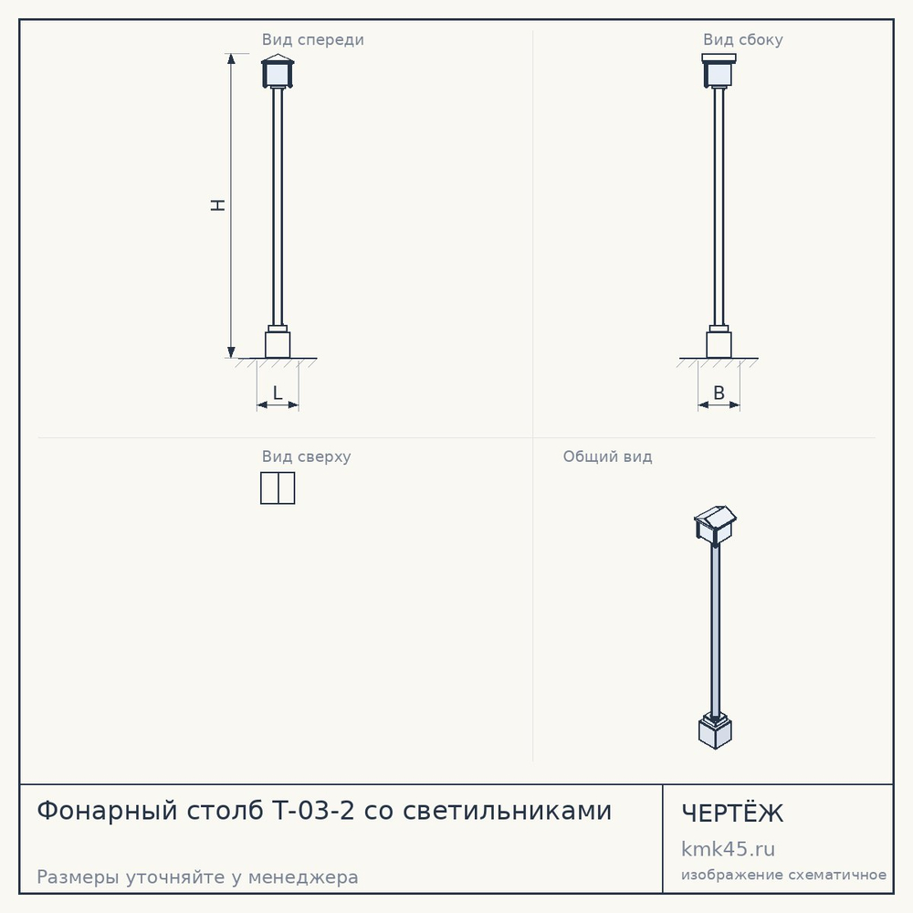 Фонарный столб Т-03-2 со светильниками — от 22 000 ₽