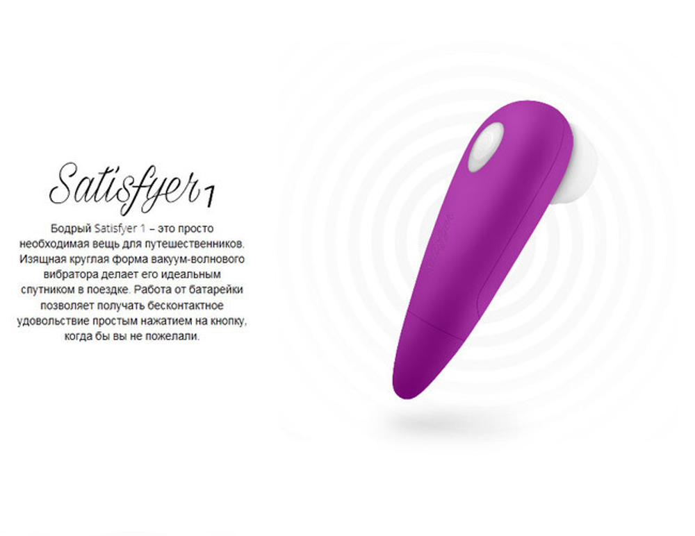 Вакуум-волновой бесконтактный стимулятор клитора Satisfyer 1 (11 режимов ) (Цвет: золотисто-розовый)