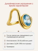 Кольцо с топазом "Волна", серебро 925, родий
