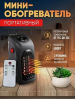 Обогреватель для дома, мини обогреватель для дома, дачи