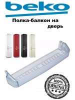 Дверная полка (54см)_Т605 4541360700 (4541360400) Beko
