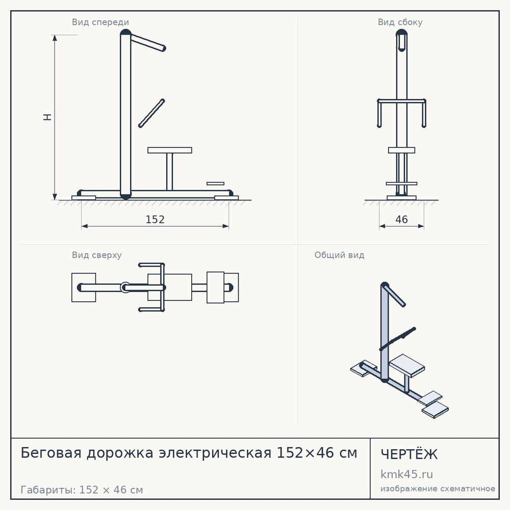 Беговая дорожка электрическая 152×46 см — от 80 000 ₽