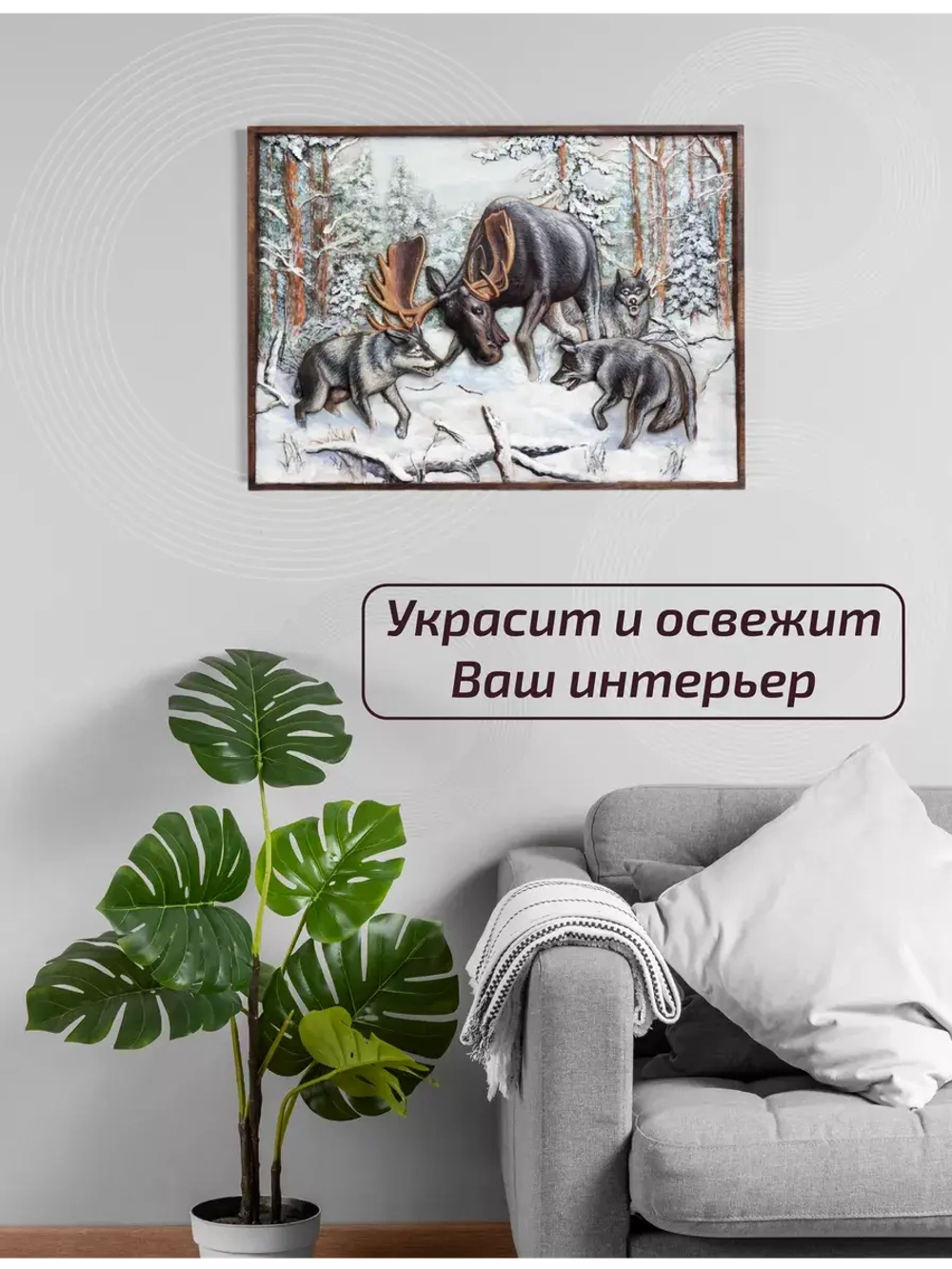 Картина интерьерная "Охота на лося"