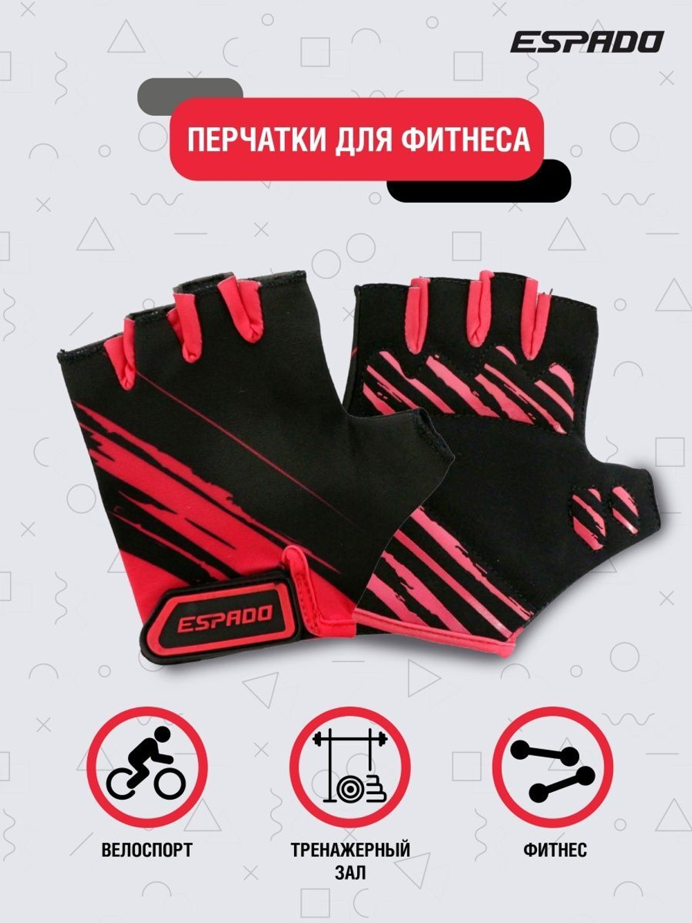 Перчатки для фитнеса ESD003 Розовые