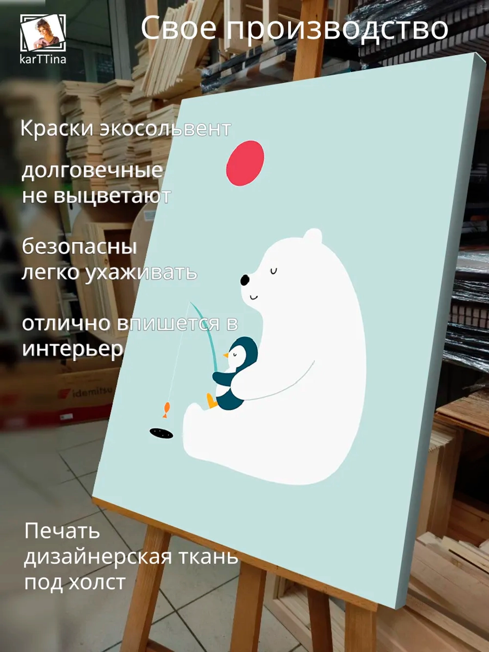 Картина "Мишка на рыбалке", галерейная 50х70см 1шт.