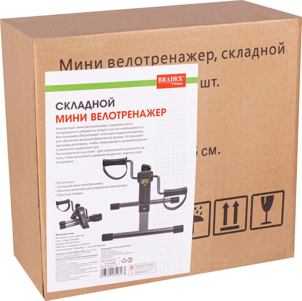 Мини велотренажер, складной черный