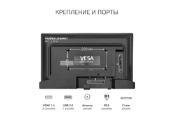 Телевизор Harper 24R490T