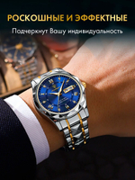 Часы мужские кварцевые THIERS 615 с металлическим браслетом (серебро, желтое золото, синий)