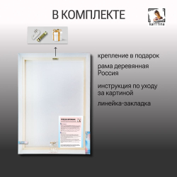 "Я всегда с тобой" 150 см х 70 см