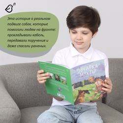 Овчарка Мухтар. Четвероногий спасатель