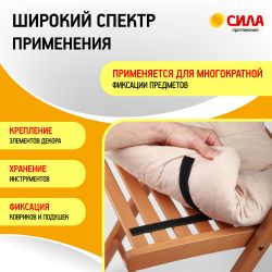 Лента СИЛА THL72-07 липучка самоклеящаяся 19мм х 46см, чёрная | Сила