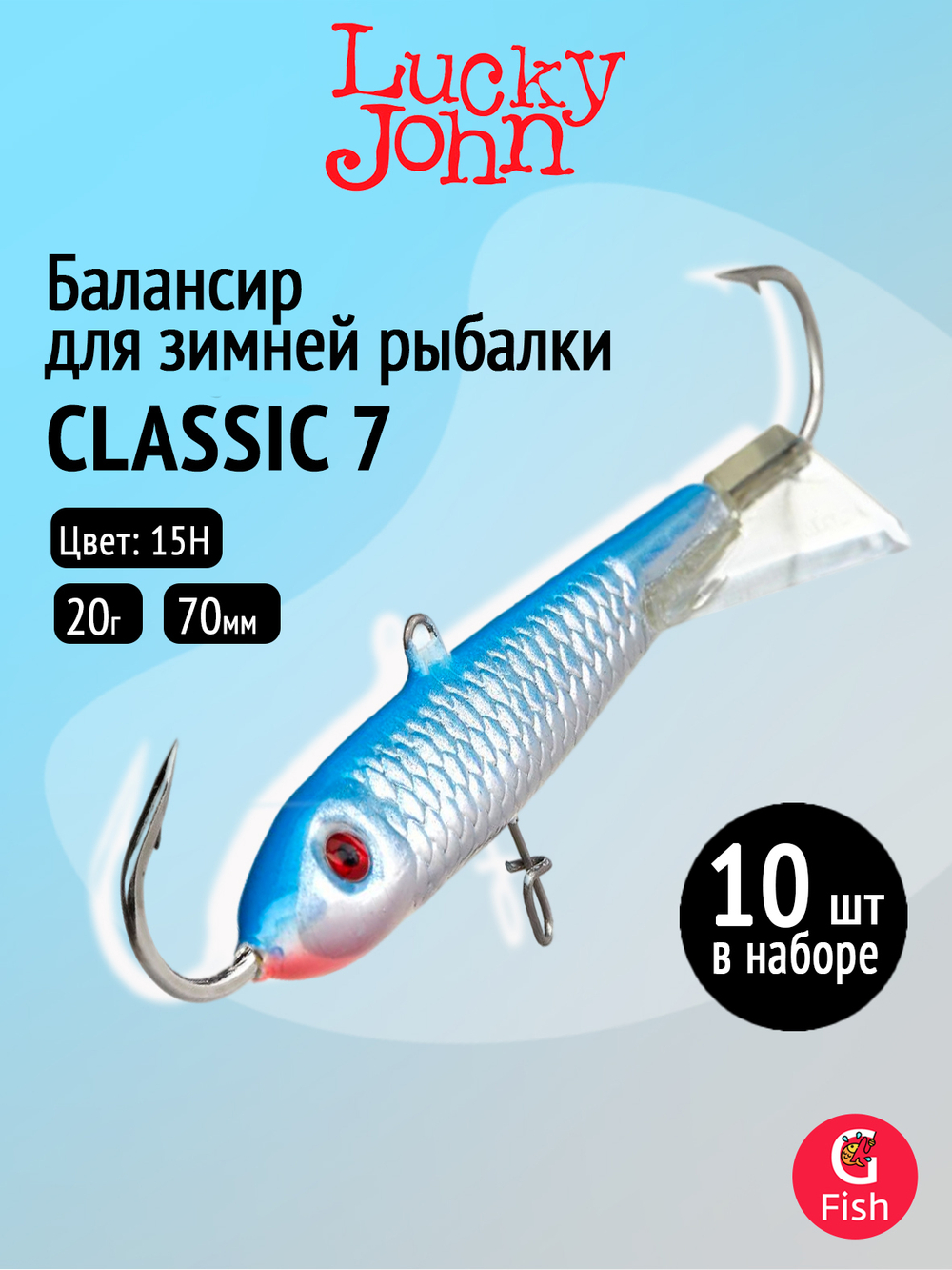 Балансир CLASSIC 6 60мм/20