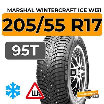 Marshal Wintercraft Ice WI31 205/55 R17 95T XL шип.
