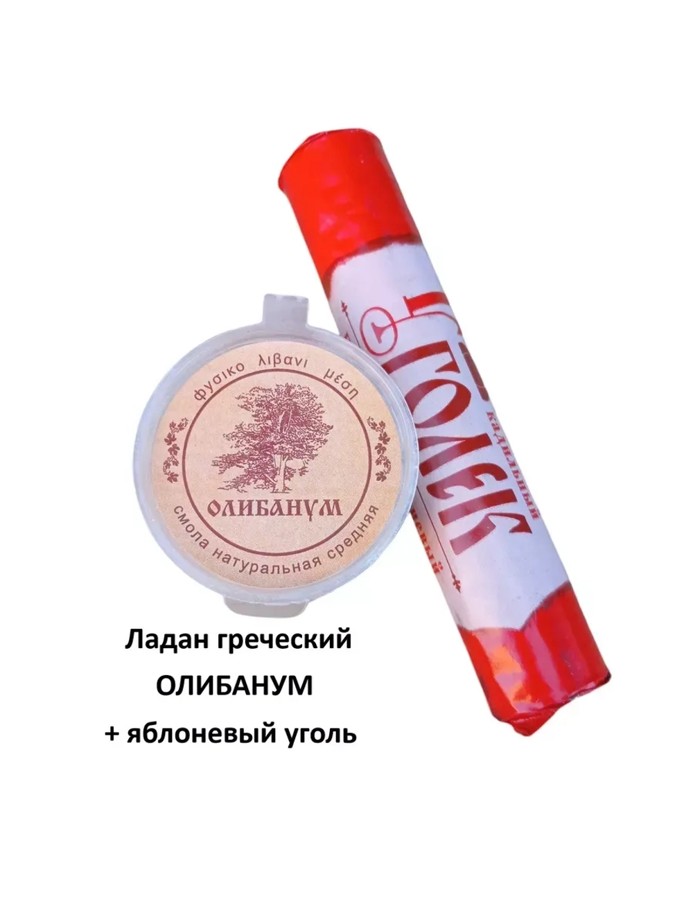 Смола натуральная Олибанум ладан + уголь