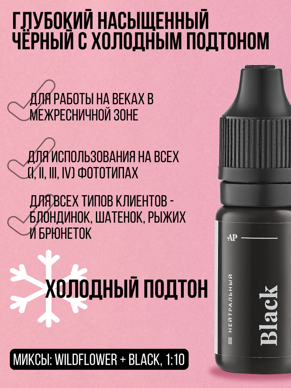 Пигмент для век N.Y.S.E. BLACK черный Алена Пестова 5 мл