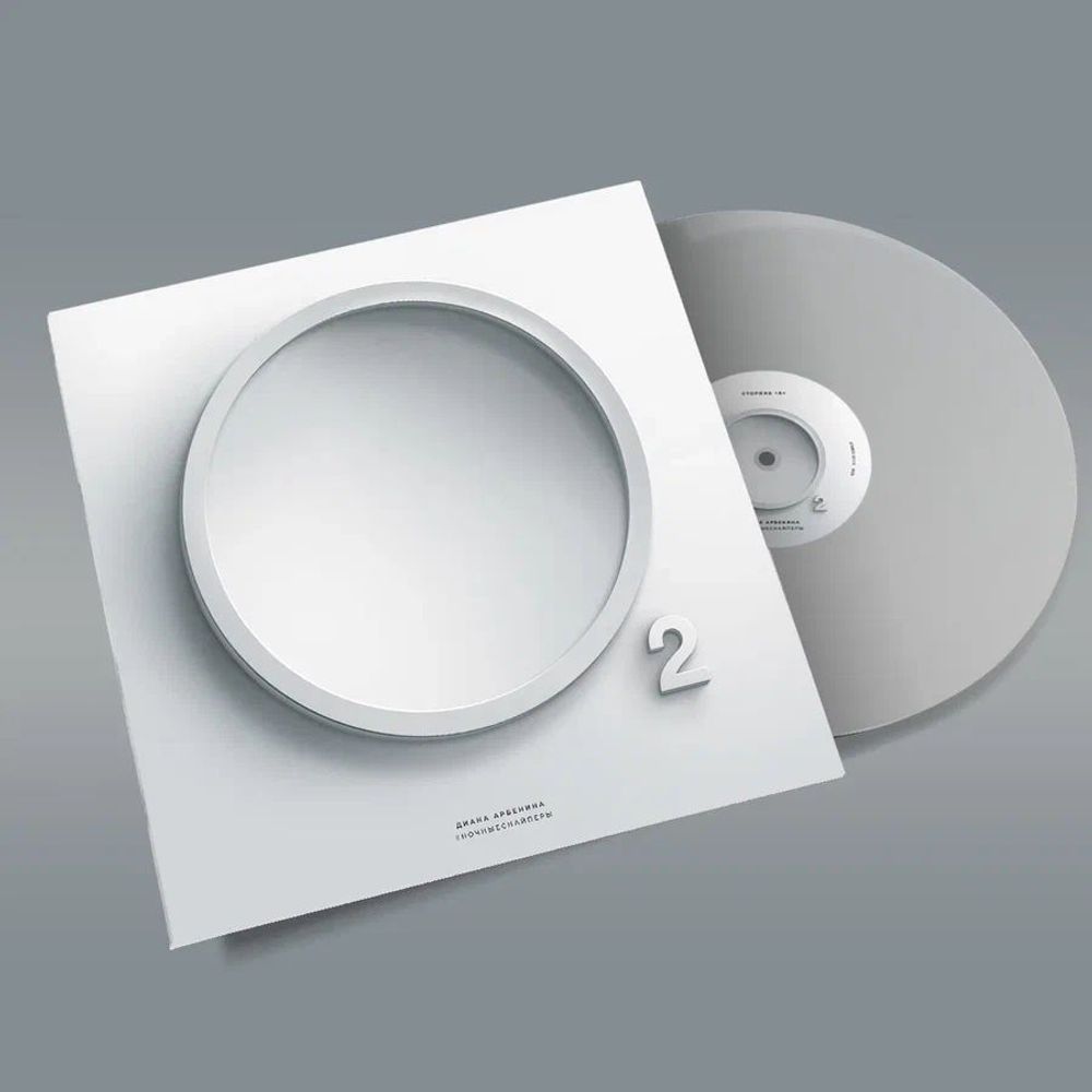 Ночные Снайперы. Диана Арбенина - "O2 (Кислород)" Coloured Cristal (LP) Новая запечатанная виниловая пластинка + ПОДАРОК