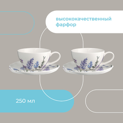 Набор чайных пар 2шт 250мл Liberty Jones Floral