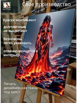 Картина "Лавовая богиня", интерьерная 50х70см 1шт., на деревянном подрамнике