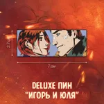 Гром x Гром Краудфандинг