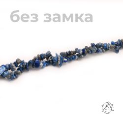 Нить бусин (крошка) из лазурита