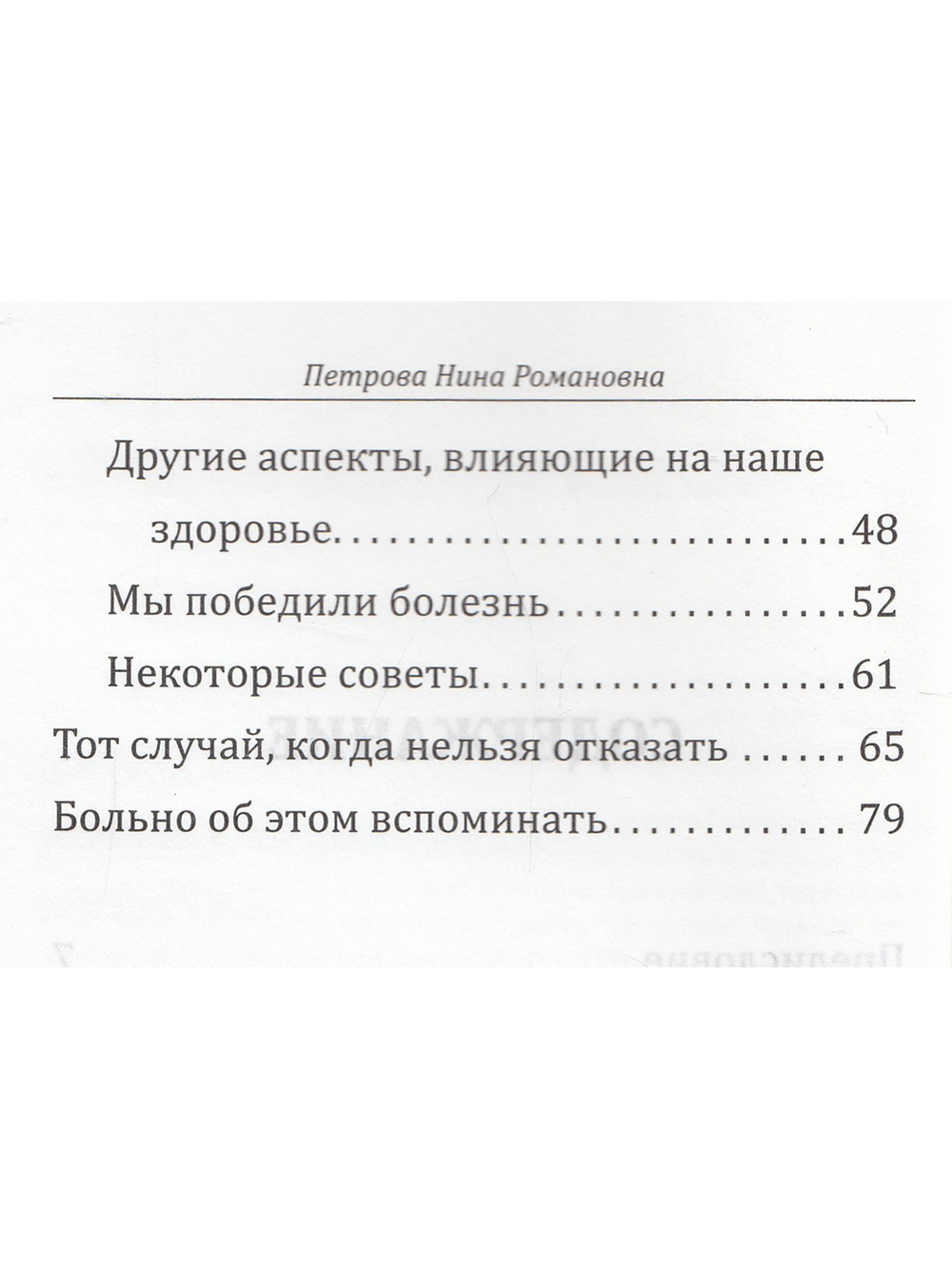 Чудо лечения глиной