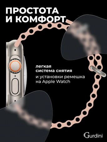 Ремешок Ocean band для Apple Watch 42/44/45/49 mm Pink Sand