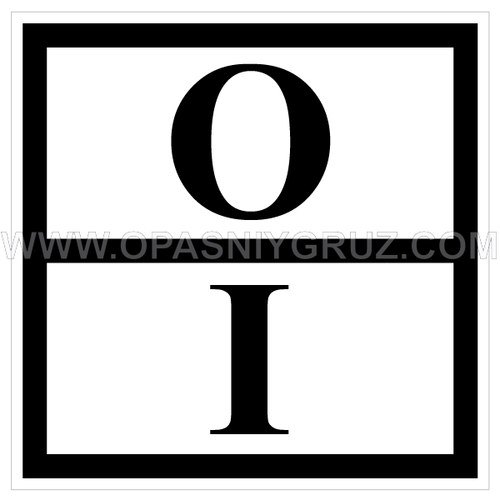 Металлический знак отходов 1 класса опасности