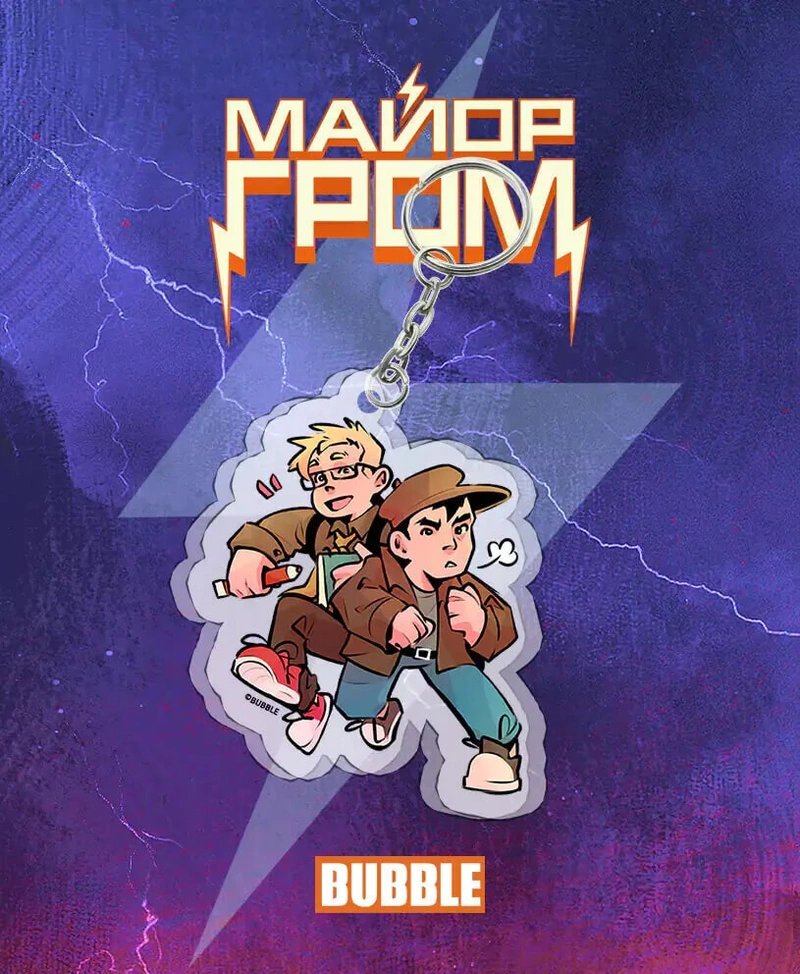 Акриловый брелок «Майор Гром: Крохи Гром и Дубин»