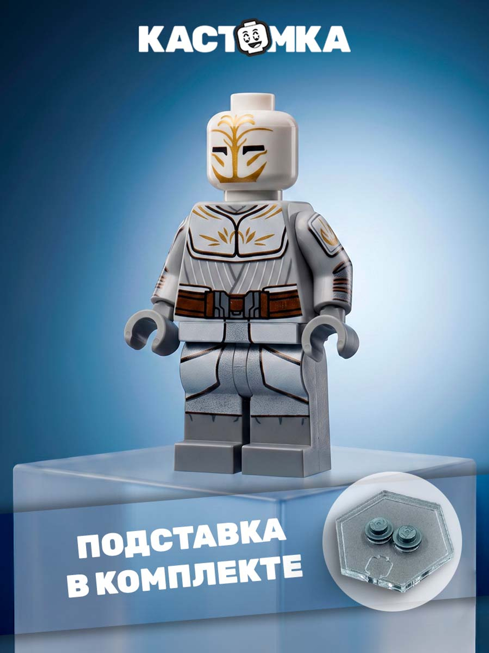 Гранд Страж Храма