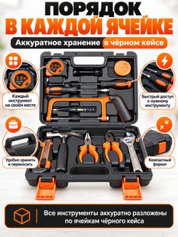 Набор инструментов универсальный 13 предметов (200431)