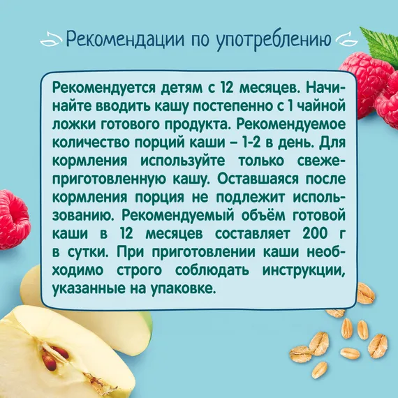 Каша молочная ФрутоНяня мультизлаковая яблоко кукурузные хлопья кусочки малины 190г